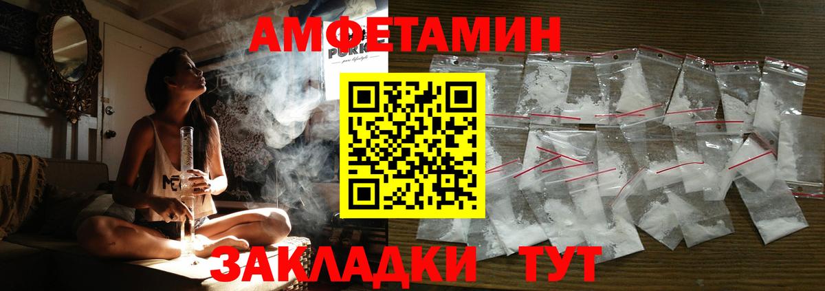 Amphetamine VHQ Губкин
