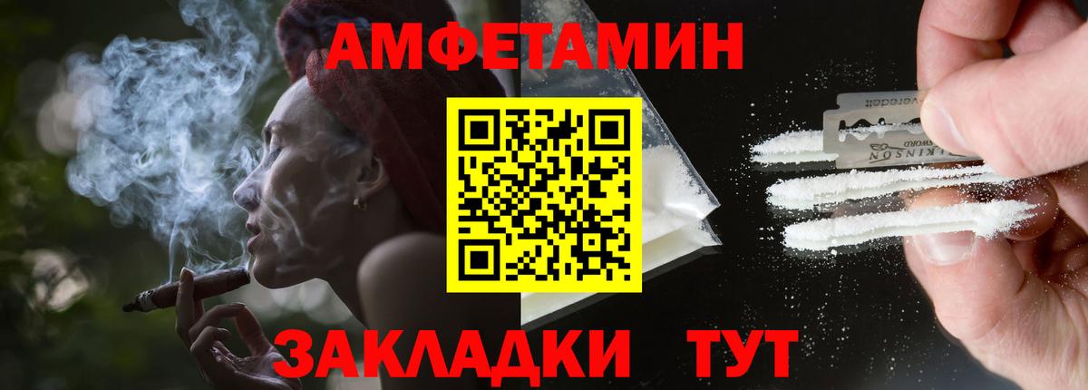Амфетамин 97%  Amphetamine  Губкин  Вход с VPN 