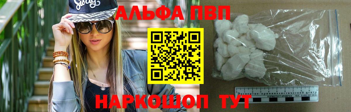 APVP крисы CK  APVP  Alfa_PVP крисы CK  Губкин  купить наркотики сайты  А ПВП крисы CK  Вход с VPN 