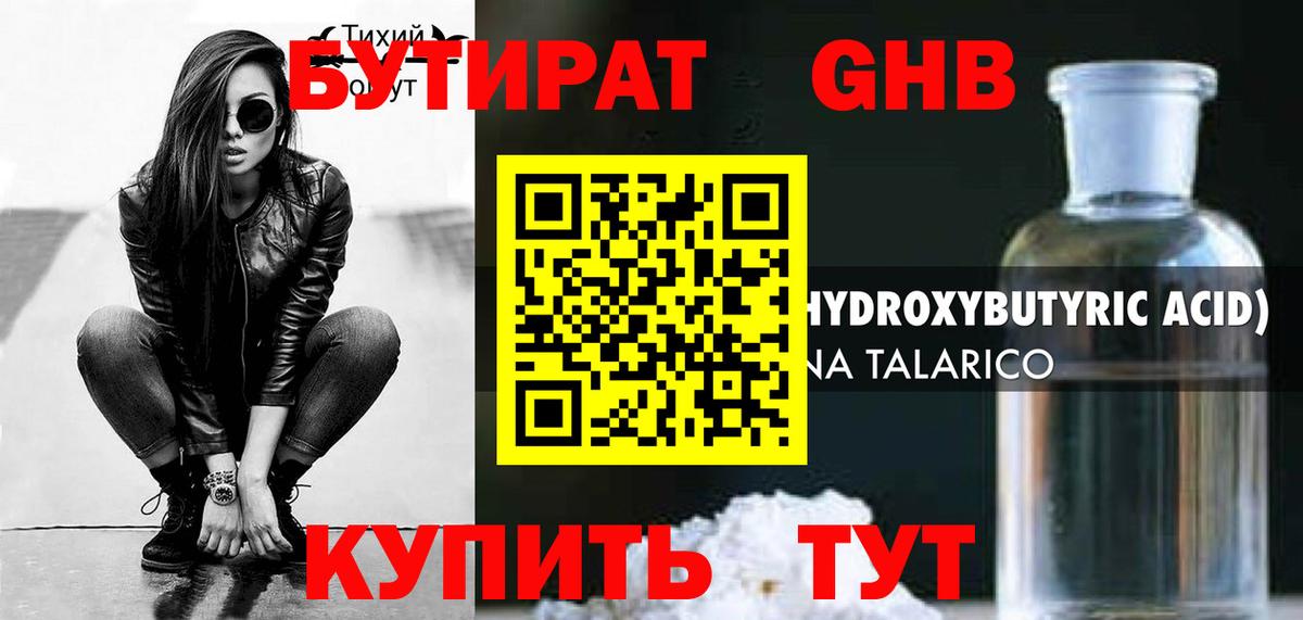 Бутират оксана  Вход с VPN  Губкин 