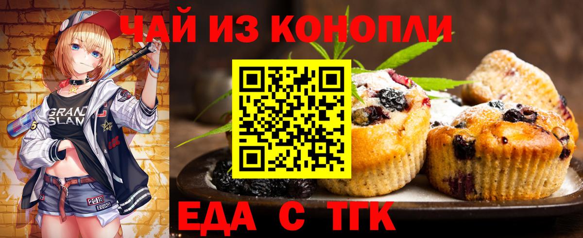 Cannafood конопля  Вход с VPN  Губкин 
