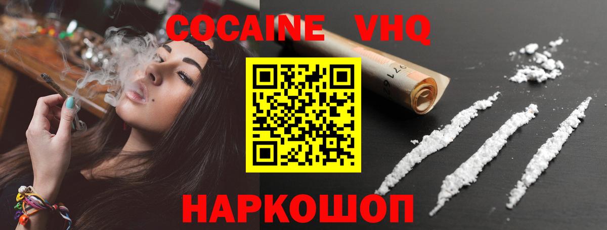 Cocaine 98% Губкин