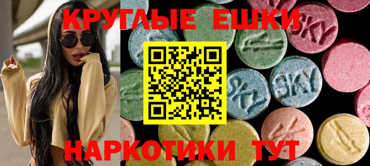 Ecstasy 280мг Губкин