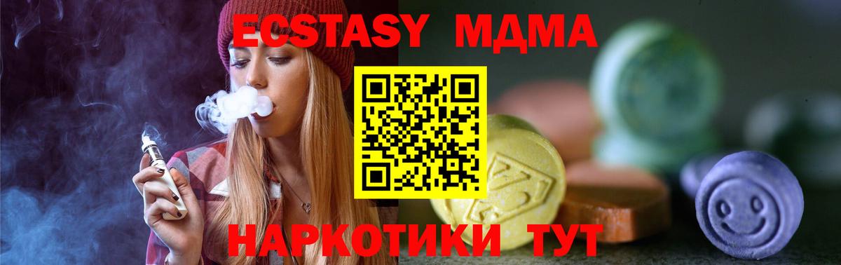 Ecstasy таблы  Вход с VPN  Экстази ешки  Экстази  наркошоп  Губкин 