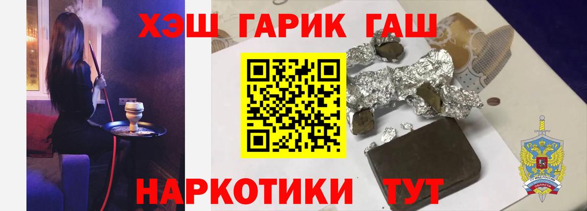 Гашиш Изолятор Губкин