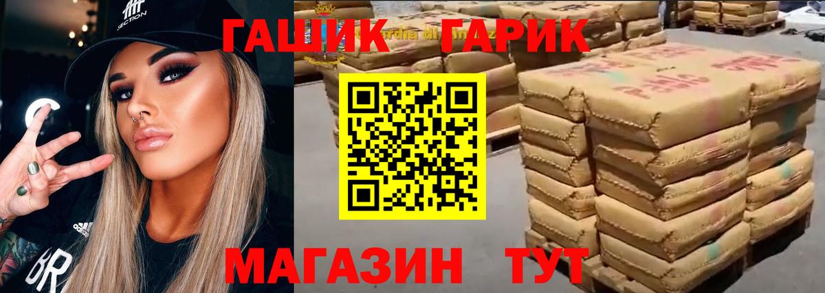 Губкин  ГАШИШ Cannabis  ГАШ Ice-O-Lator  Вход с VPN 