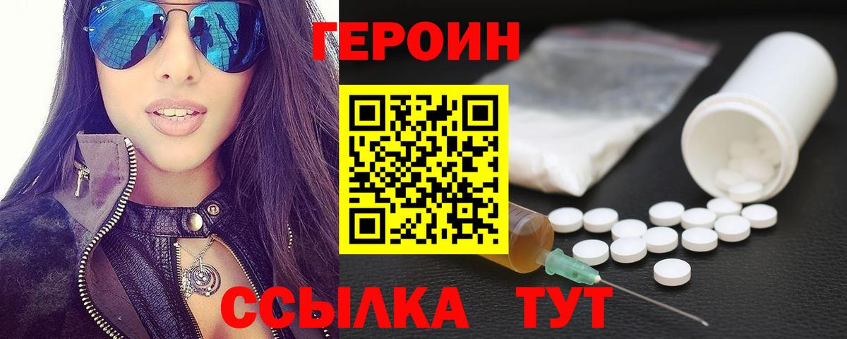 Губкин  ГЕРОИН  Вход с VPN  ГЕРОИН Афган 