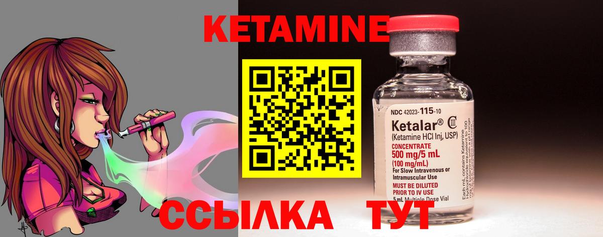 Кетамин ketamine Губкин