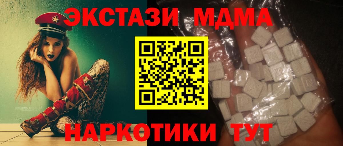 Губкин  MDMA VHQ  Вход с VPN  МДМА VHQ 
