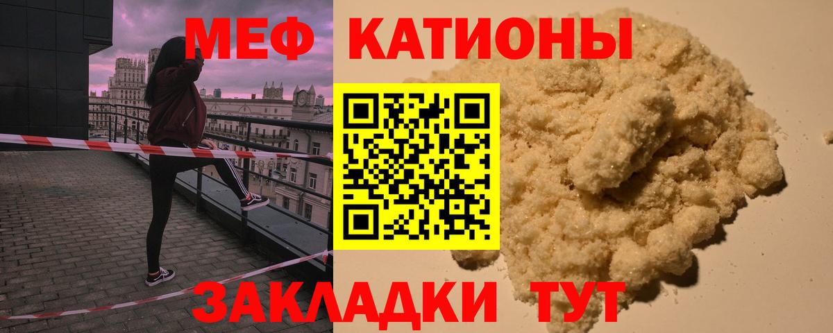 Меф 4 MMC  Мефедрон  купить   Вход с VPN  МЕФ мука  Губкин 