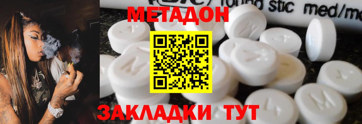 Губкин  Метадон мёд  Вход с VPN  Метадон кристалл 