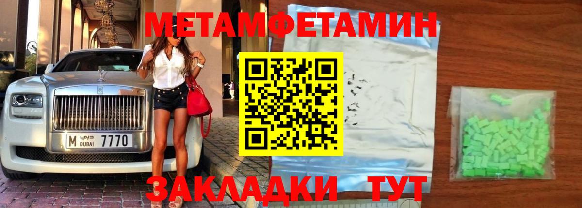 Губкин  МЕТАМФЕТАМИН мет  Вход с VPN 