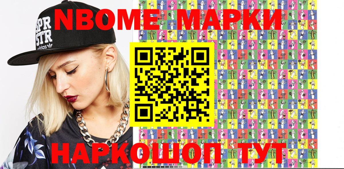 Наркотические марки 1500мкг  Наркотические марки 1500мкг  Вход с VPN  Губкин 